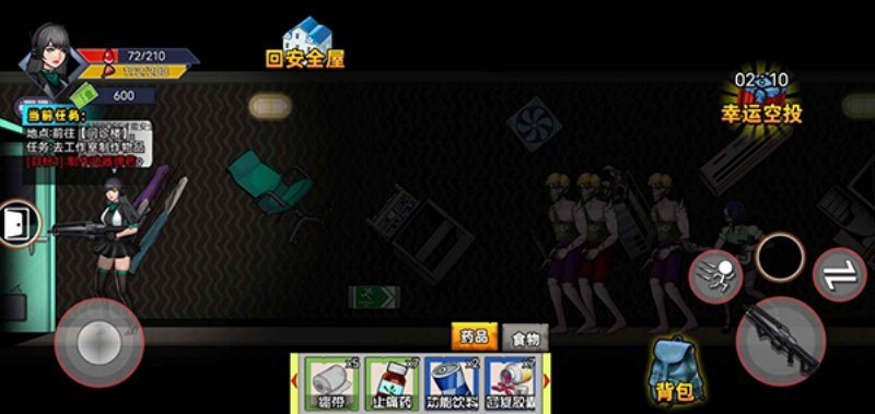 末日求生笔记游戏v1.0 中文版