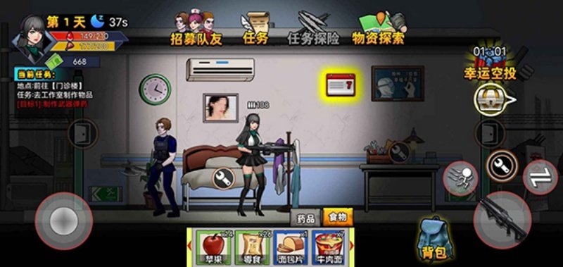 末日求生笔记游戏v1.0 中文版