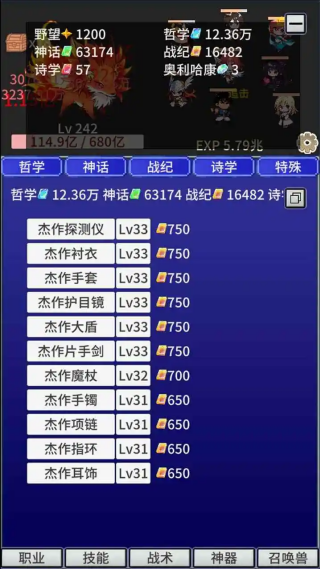 战斗力膨胀中游戏v1.42 安卓版