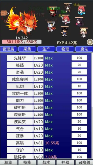 战斗力膨胀中游戏v1.42 安卓版