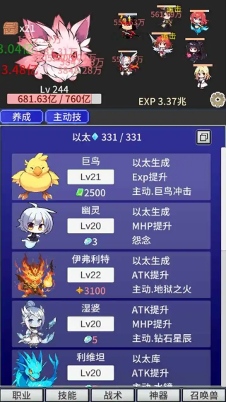 战斗力膨胀中游戏v1.42 安卓版