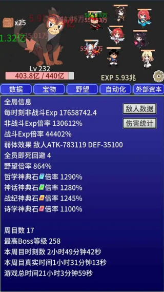 战斗力膨胀中游戏v1.42 安卓版