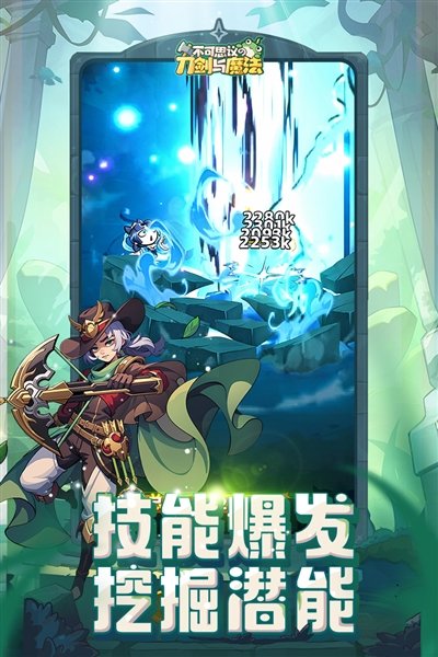 不可思议的刀剑与魔法v2.18 安卓版