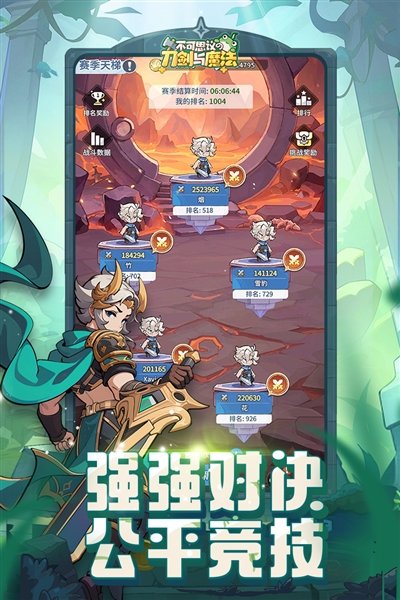 不可思议的刀剑与魔法v2.18 安卓版