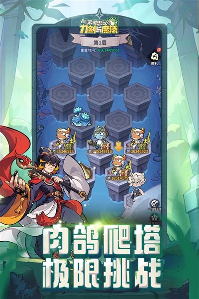 不可思议的刀剑与魔法v2.18 安卓版