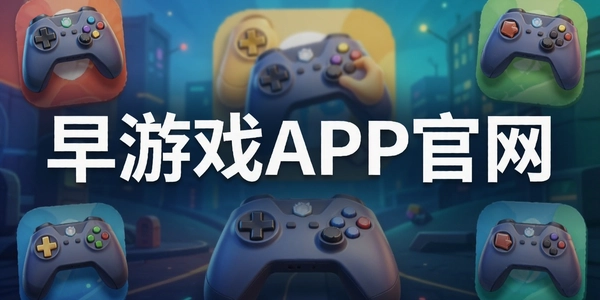 ����ϷAPP����