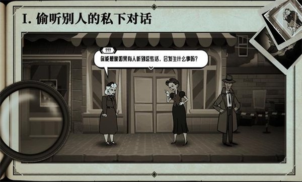 ����˹���˹������ί���ֻ���(The Posthumous Investigation)v1.1.10 ���°�