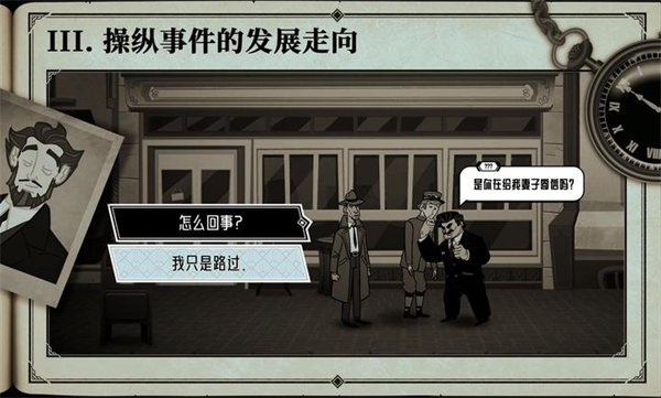 ����˹���˹������ί���ֻ���(The Posthumous Investigation)v1.1.10 ���°�