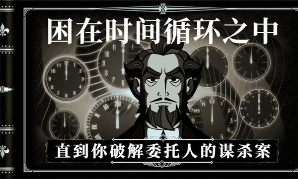 ����˹���˹������ί���ֻ���(The Posthumous Investigation)v1.1.10 ���°�