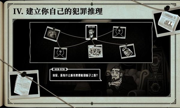 ����˹���˹������ί���ֻ���(The Posthumous Investigation)v1.1.10 ���°�