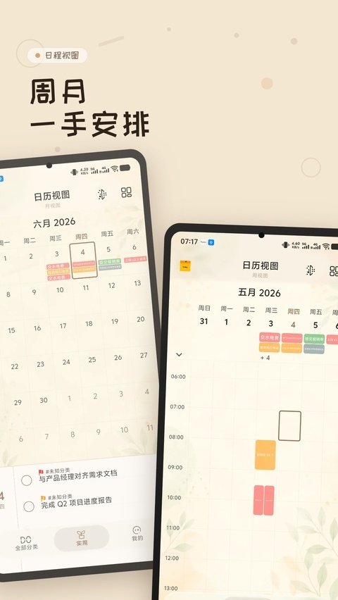 玩清单最新版v1.8.3 中文版