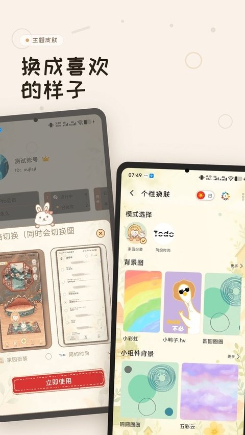 玩清单最新版v1.8.3 中文版