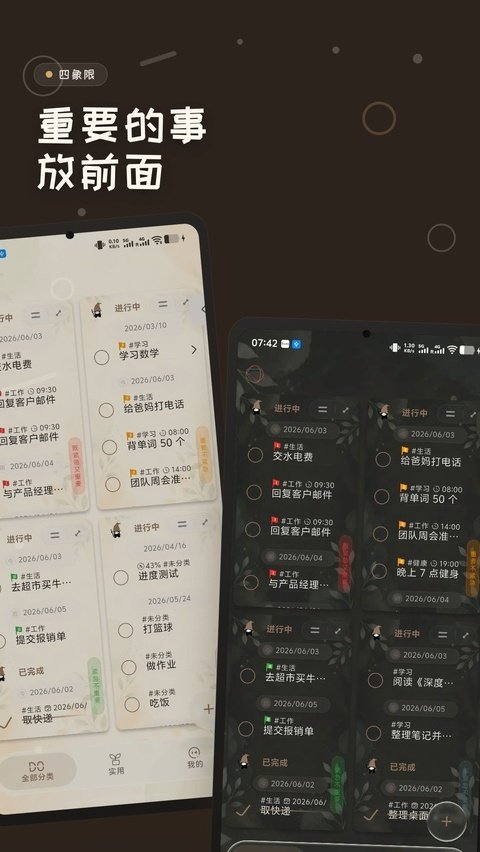 玩清单最新版v1.8.3 中文版