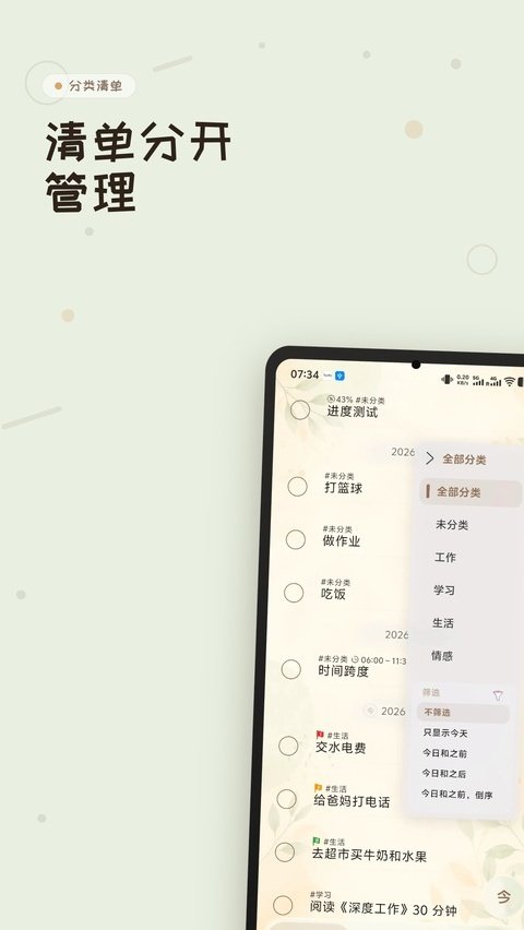 玩清单最新版v1.8.3 中文版