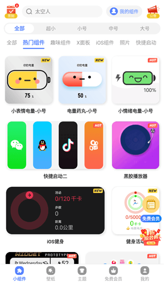 心动主题手机壁纸