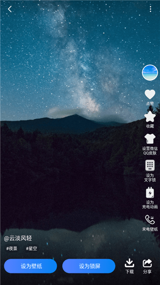 心动主题手机壁纸
