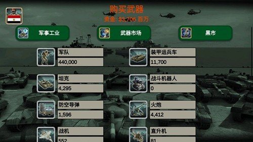 中东帝国2027游戏(Middle East Empire 2027)v4.6.6 安卓版