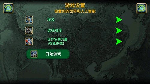 中东帝国2027游戏(Middle East Empire 2027)v4.6.6 安卓版