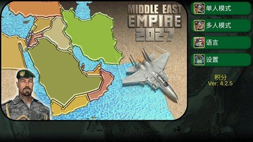 中东帝国2027游戏(Middle East Empire 2027)v4.6.6 安卓版