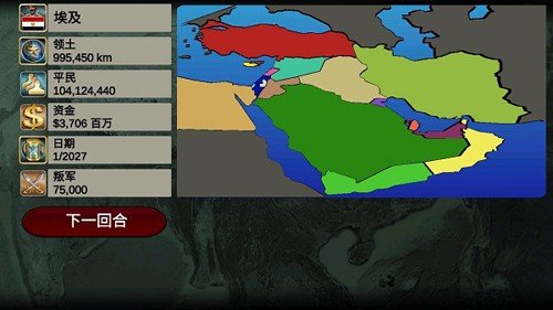 中东帝国2027游戏(Middle East Empire 2027)v4.6.6 安卓版