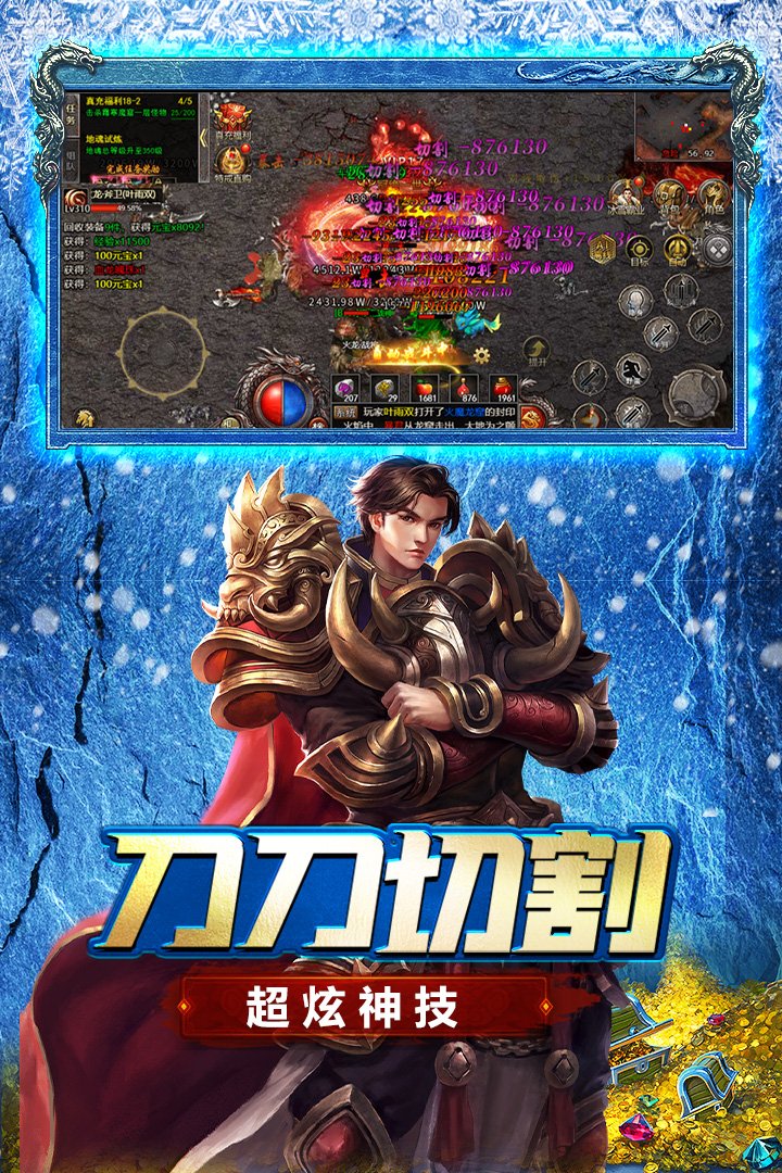 浩天神域九游渠道服v1.0.1 安卓版