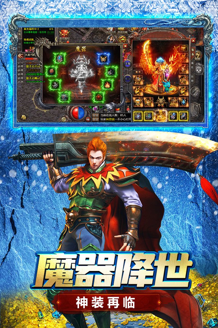 浩天神域九游渠道服v1.0.1 安卓版