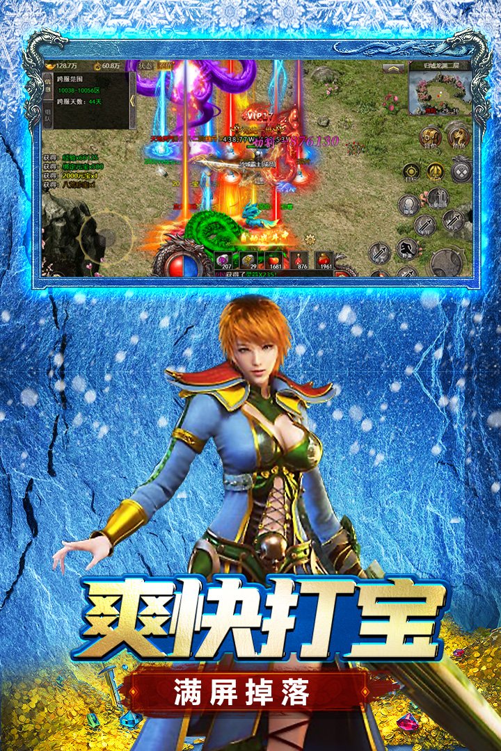 浩天神域九游渠道服v1.0.1 安卓版