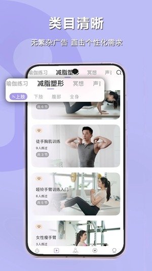 YUREN瑜伽APP下载v4.6.4 安卓版