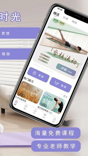 YUREN瑜伽APP下载v4.6.4 安卓版