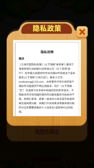 方块乐园正版下载v1.0.0 安卓版