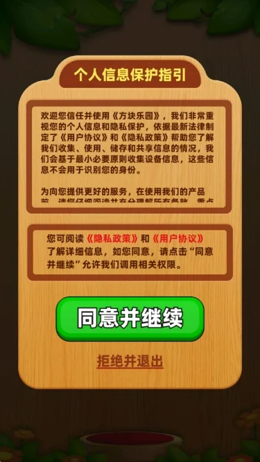 方块乐园正版下载v1.0.0 安卓版