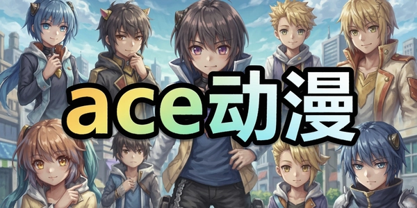 ace����