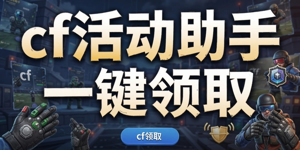 cf�����һ����ȡ