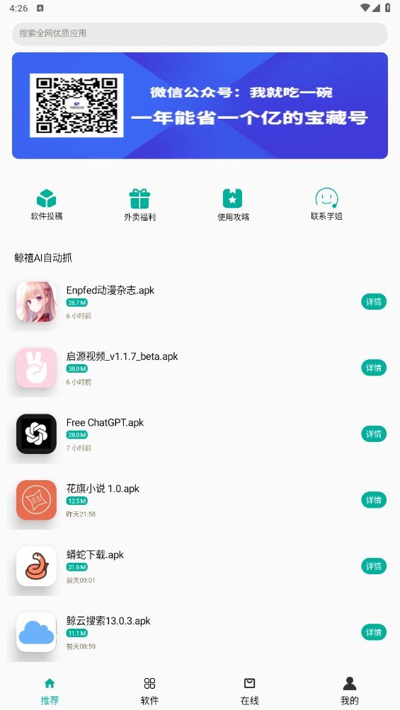 鲸禧分享app下载v2.3.05 安卓版
