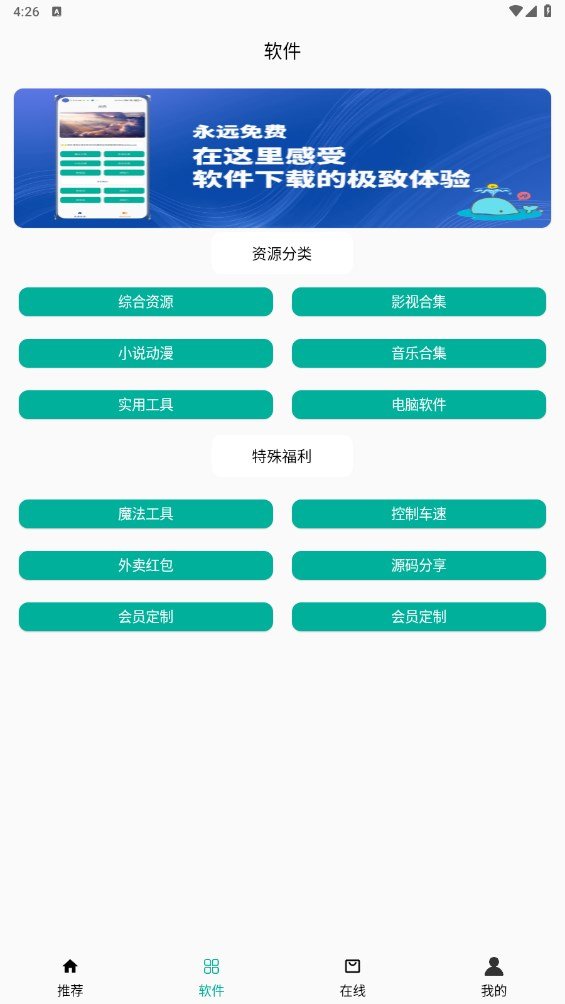 鲸禧分享app下载v2.3.05 安卓版