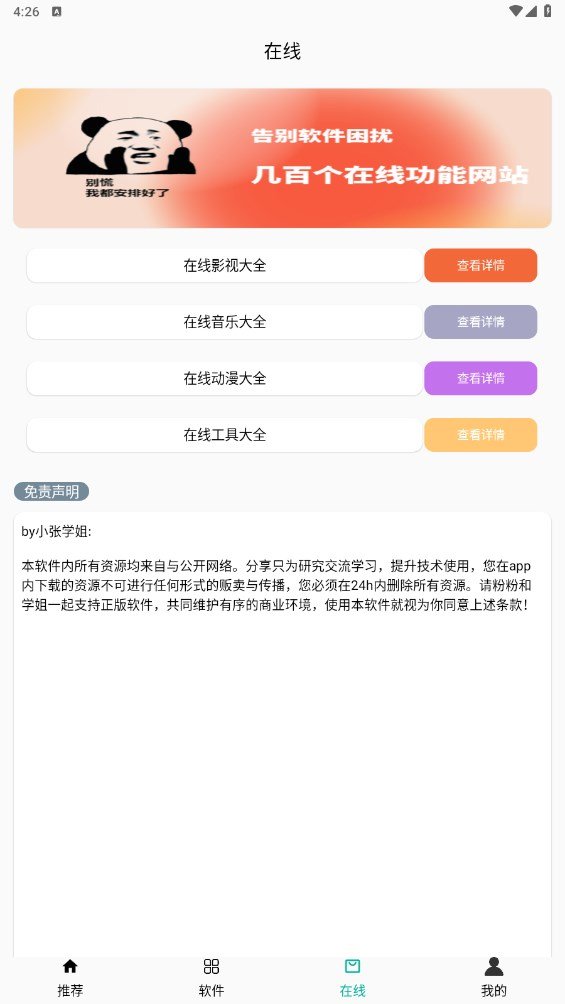鲸禧分享app下载v2.3.05 安卓版