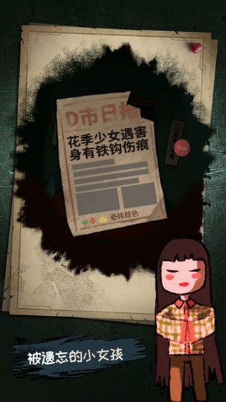 梦中怪谈正版v1.1 免费版