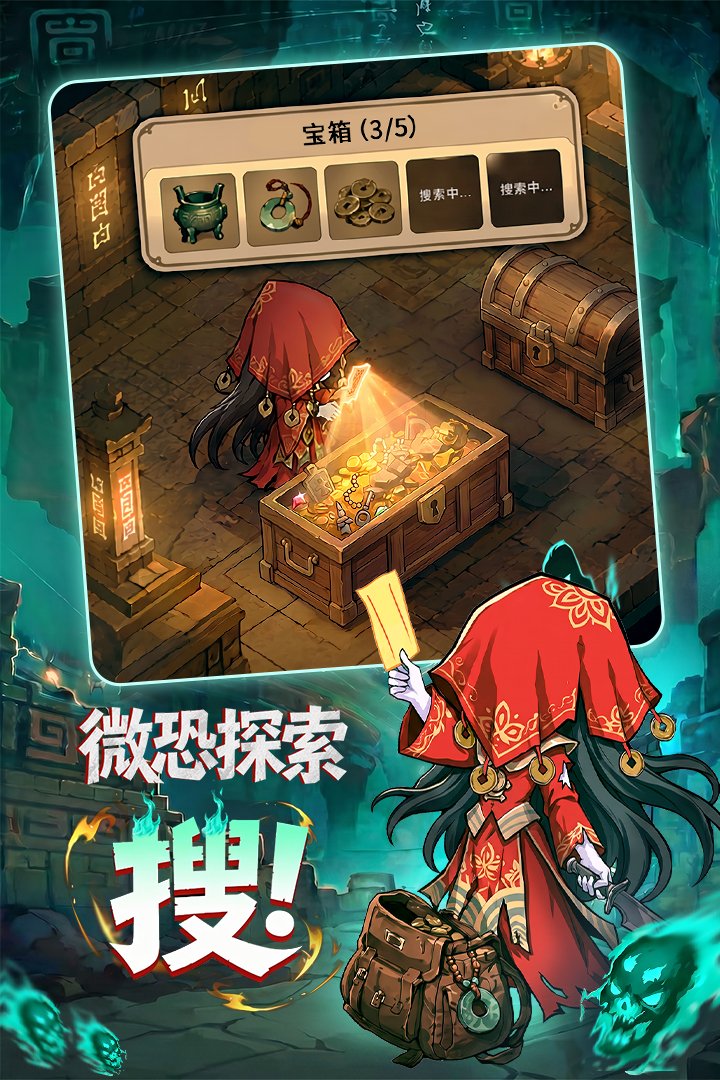 镇邪人九游渠道服v1.0.3 安卓版