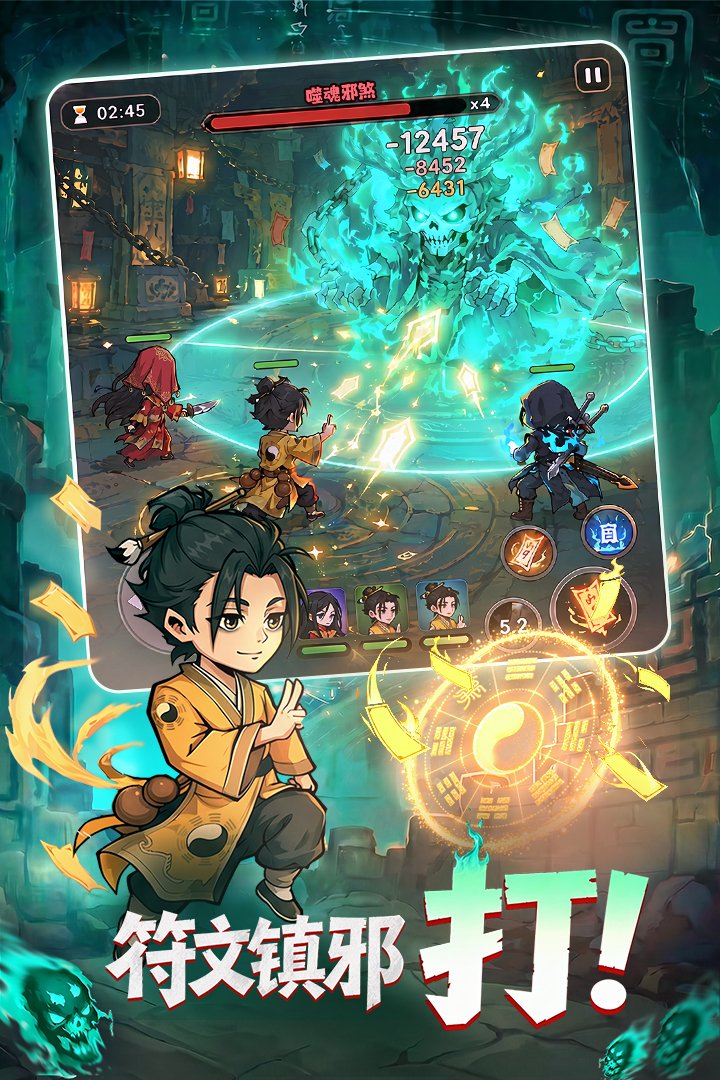 镇邪人九游渠道服v1.0.3 安卓版