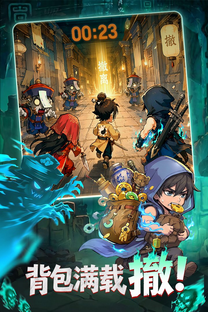 镇邪人九游渠道服v1.0.3 安卓版