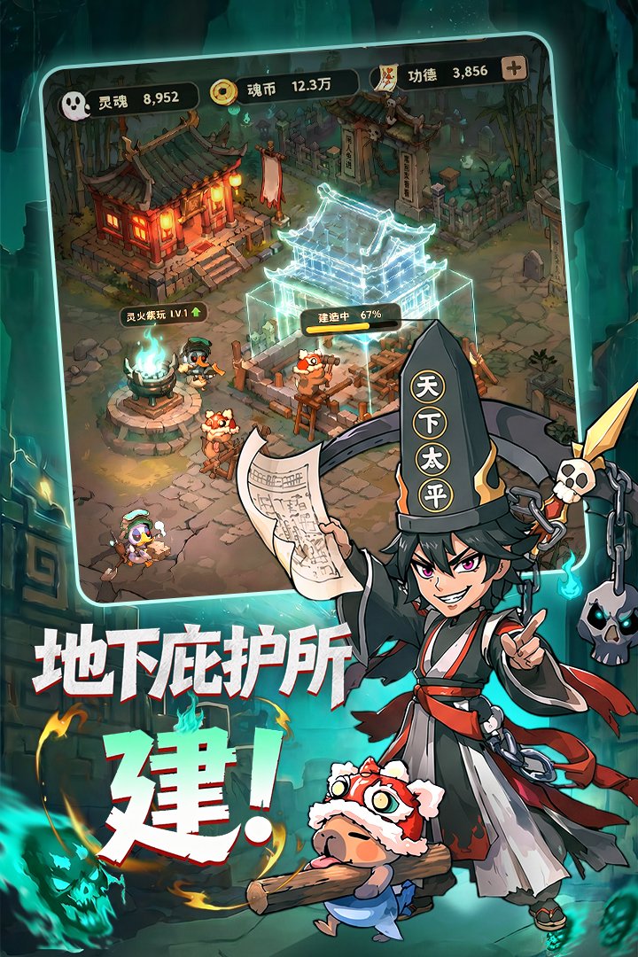 镇邪人九游渠道服v1.0.3 安卓版