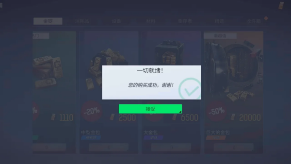 末日之后僵尸生存游戏v0.6.4 安卓版