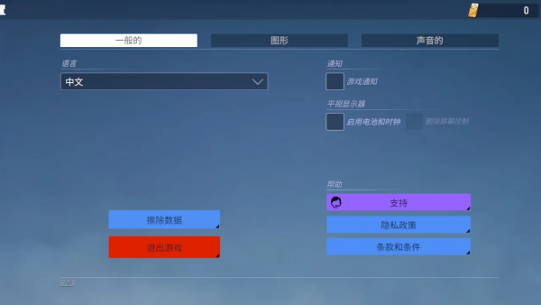 末日之后僵尸生存游戏v0.6.4 安卓版