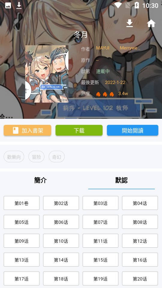 copymanga拷贝漫画app下载v3.1.1 安卓版