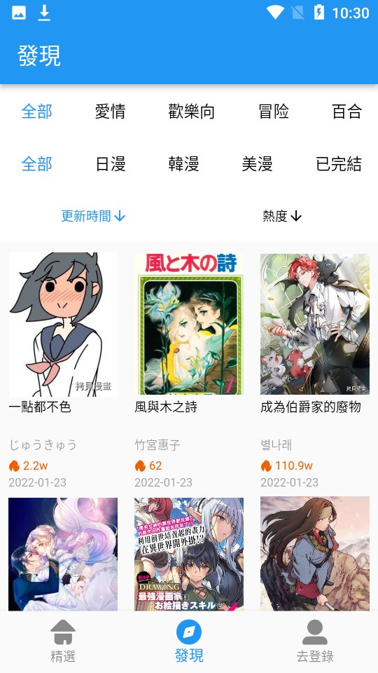 copymanga拷贝漫画app下载v3.1.1 安卓版