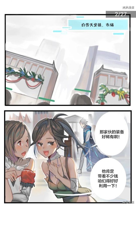 copymanga拷贝漫画app下载v3.1.1 安卓版
