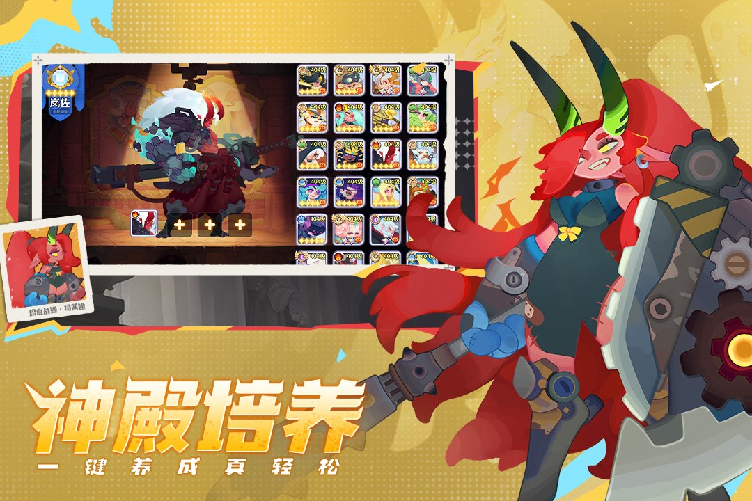 织梦冒险团九游渠道服v3.1.0 安卓版