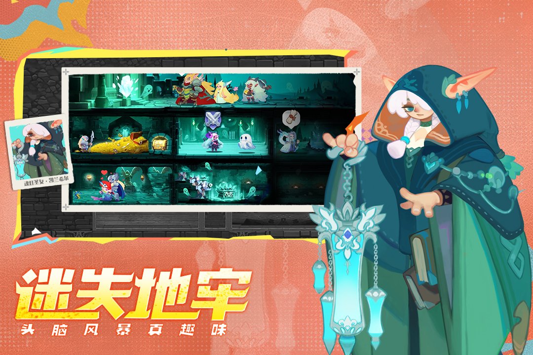 织梦冒险团九游渠道服v3.1.0 安卓版