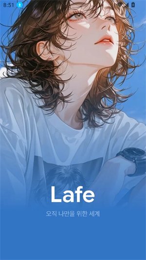 Lafe AI聊天软件下载v2.3.2 安卓版