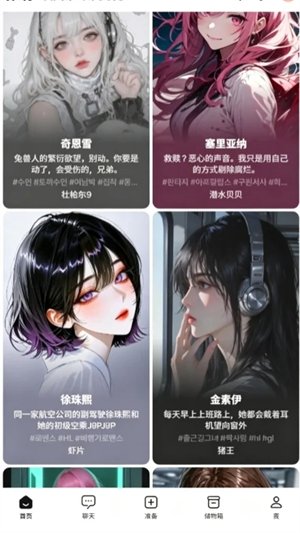Lafe AI聊天软件下载v2.3.2 安卓版